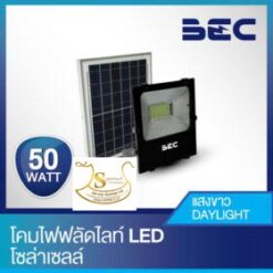 โคมสปอร์ตไลท์โซล่าเซลล์ LED CHEETAH(ซีตาห์) 50W/6500K BEC