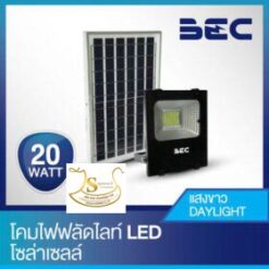 โคมสปอร์ตไลท์โซล่าเซลล์ LED CHEETAH 20W/6500K BEC