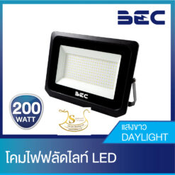 โคมไฟฟลัดไลท์ LED รุ่น SPEED 200W/6500K  BEC