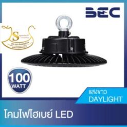 โคมไฟไฮเบย์ LED รุ่น SUN(ซัน) 100W/6500K BEC