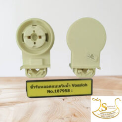 ขานิออนบิดล็อคกันน้ำ G13 Push-fit 107958/103710/108267  Vossloh