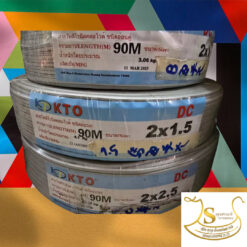 สายไฟ VKF 2x1.5 Sq.mm.(ยาว 90เมตร) KTO